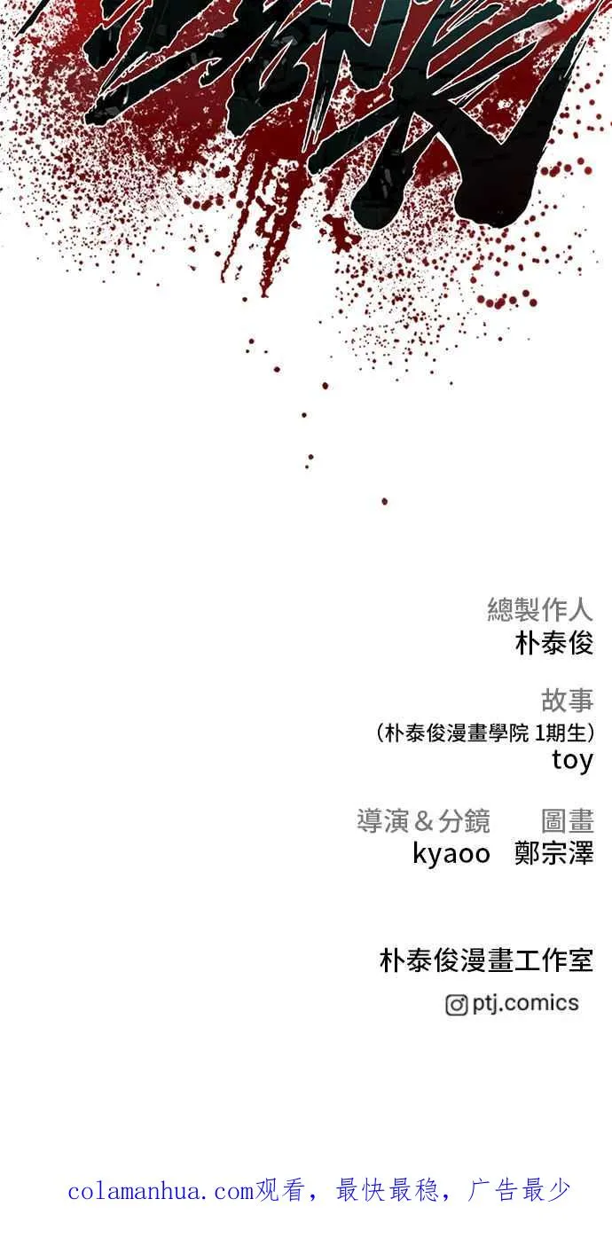 第70话 插曲落幕+阿瑞斯(1) 第110页