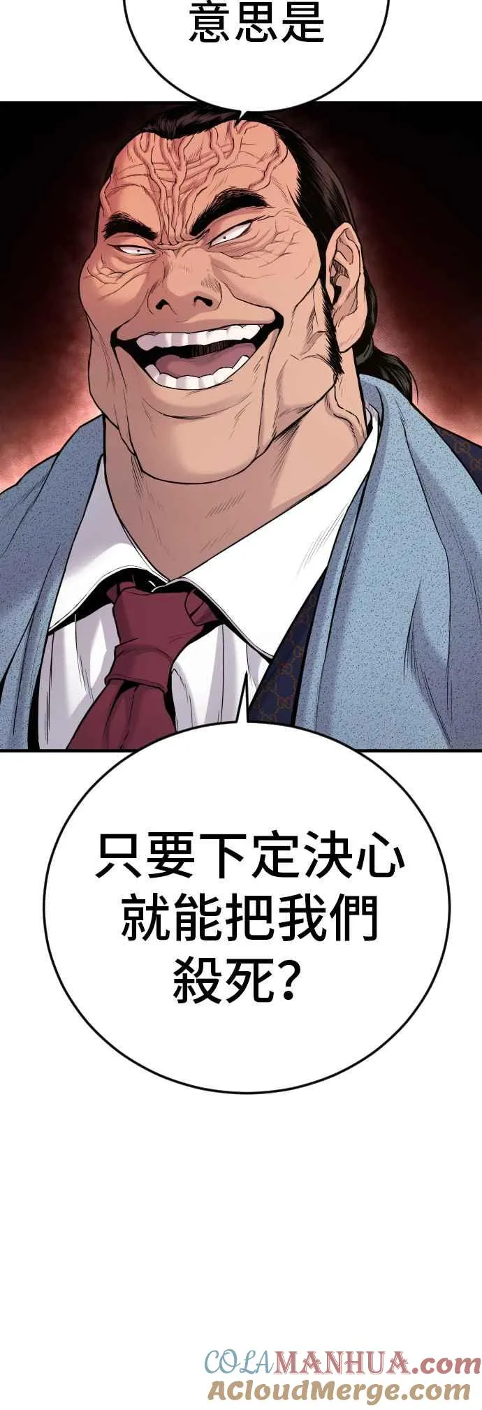 第71话 阿瑞斯(2)+旻知男朋友 第17页