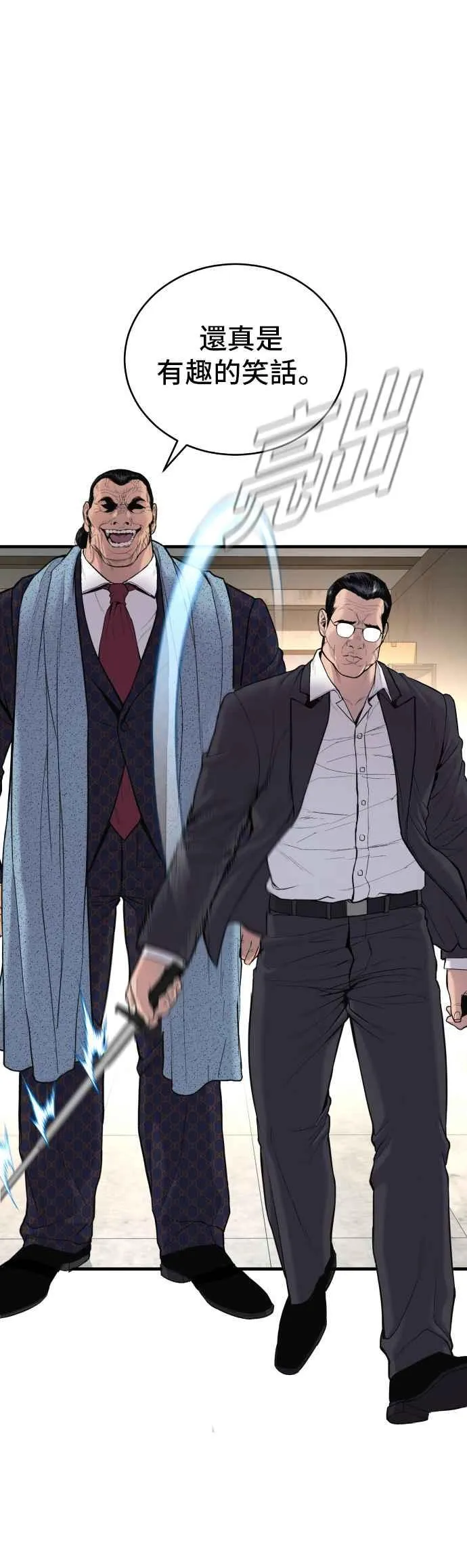 第71话 阿瑞斯(2)+旻知男朋友 第18页