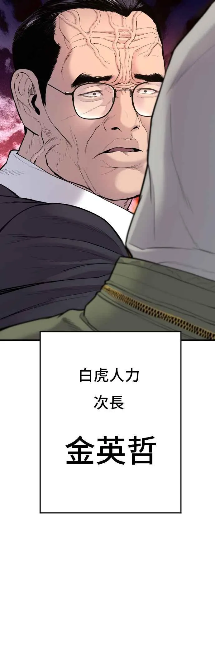 第71话 阿瑞斯(2)+旻知男朋友 第35页