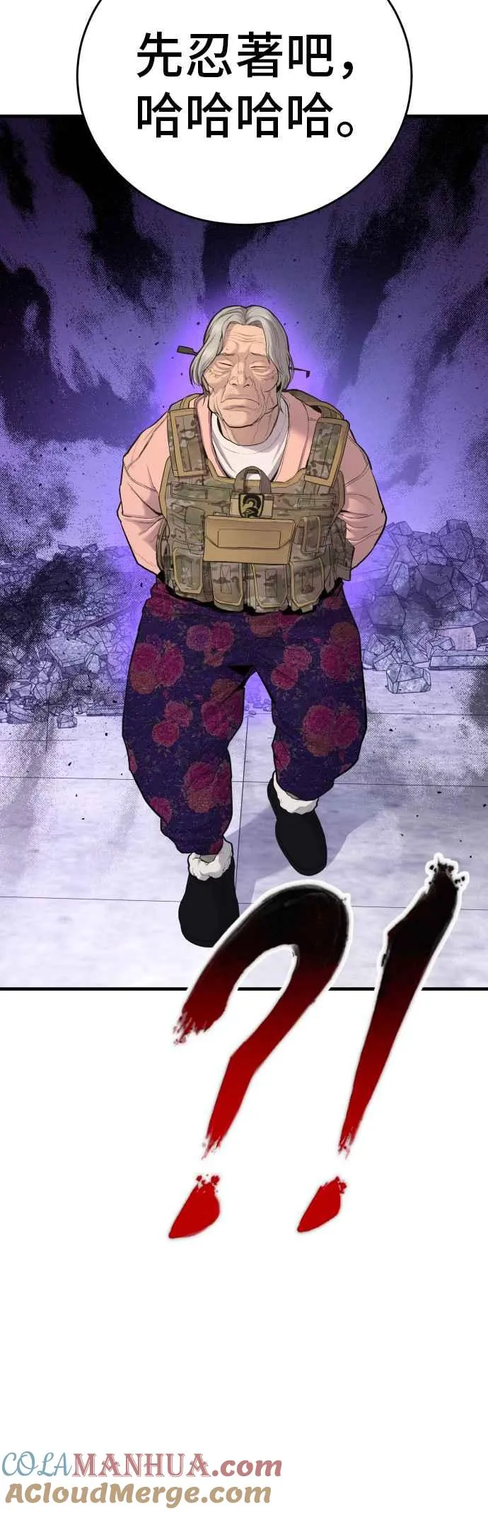 第71话 阿瑞斯(2)+旻知男朋友 第37页