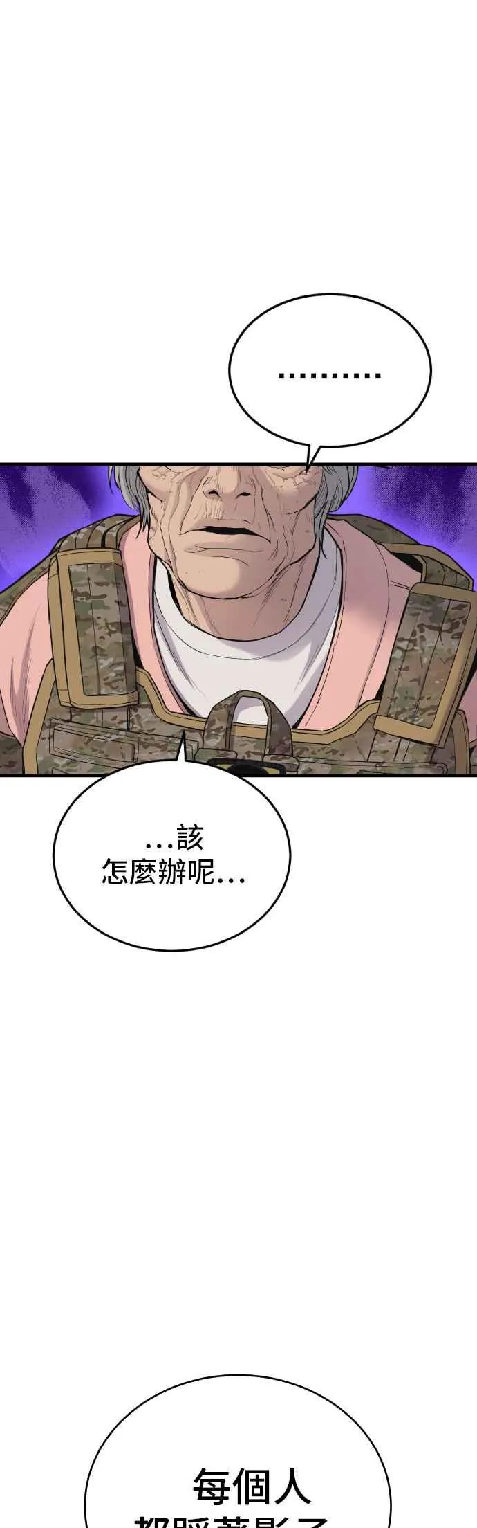 第71话 阿瑞斯(2)+旻知男朋友 第38页