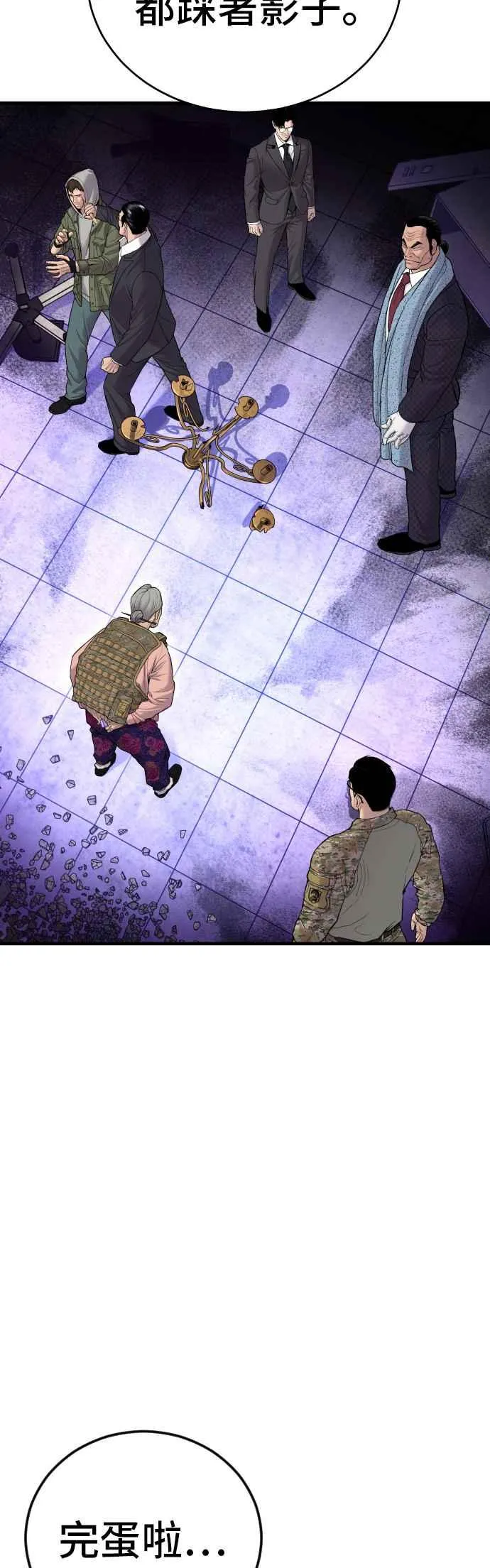 第71话 阿瑞斯(2)+旻知男朋友 第39页