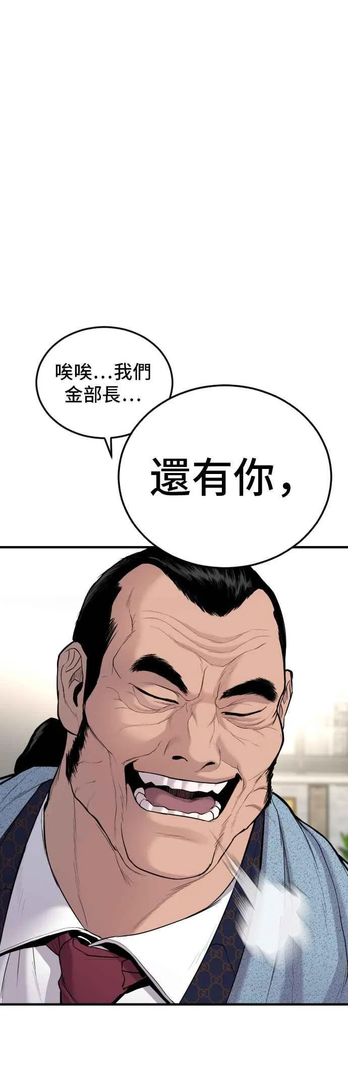 第71话 阿瑞斯(2)+旻知男朋友 第51页