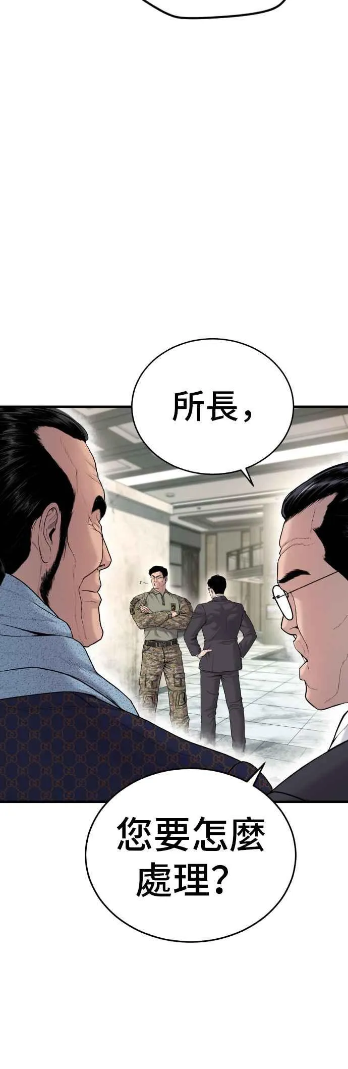 第71话 阿瑞斯(2)+旻知男朋友 第54页