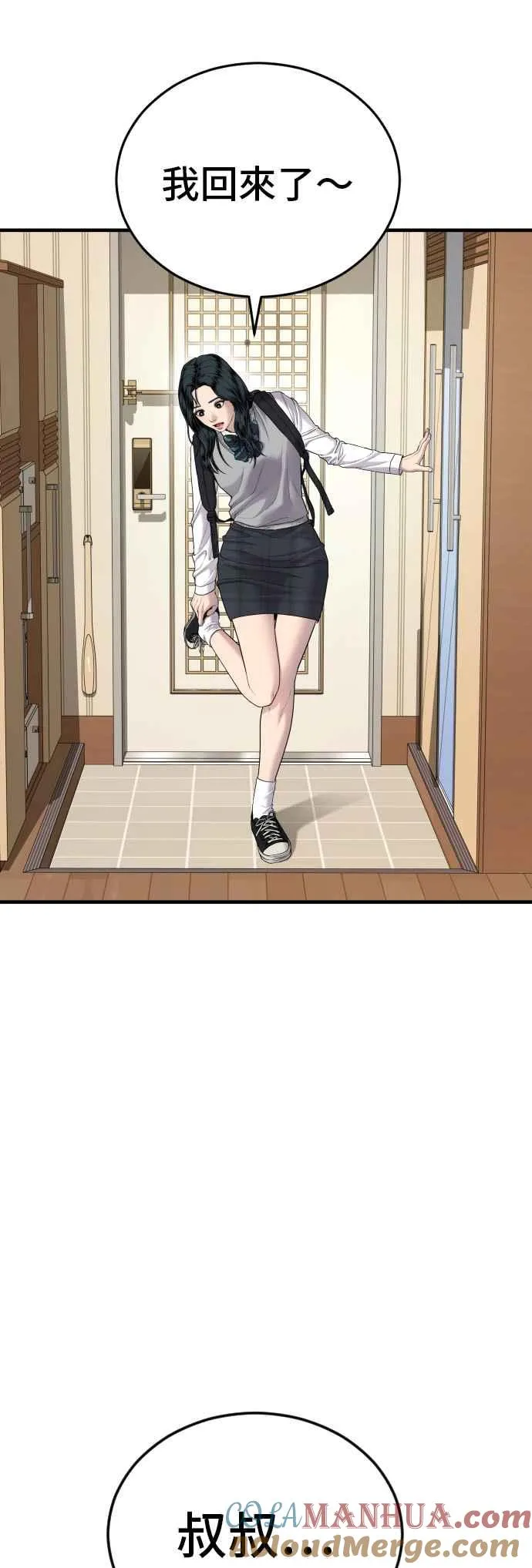 第71话 阿瑞斯(2)+旻知男朋友 第61页