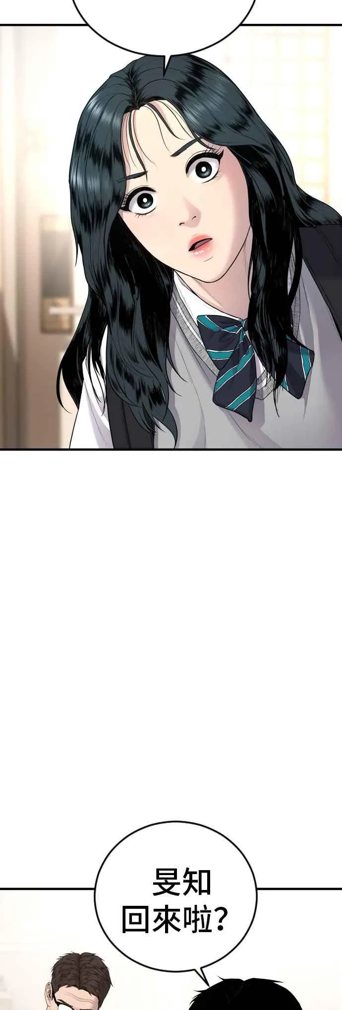 第71话 阿瑞斯(2)+旻知男朋友 第62页