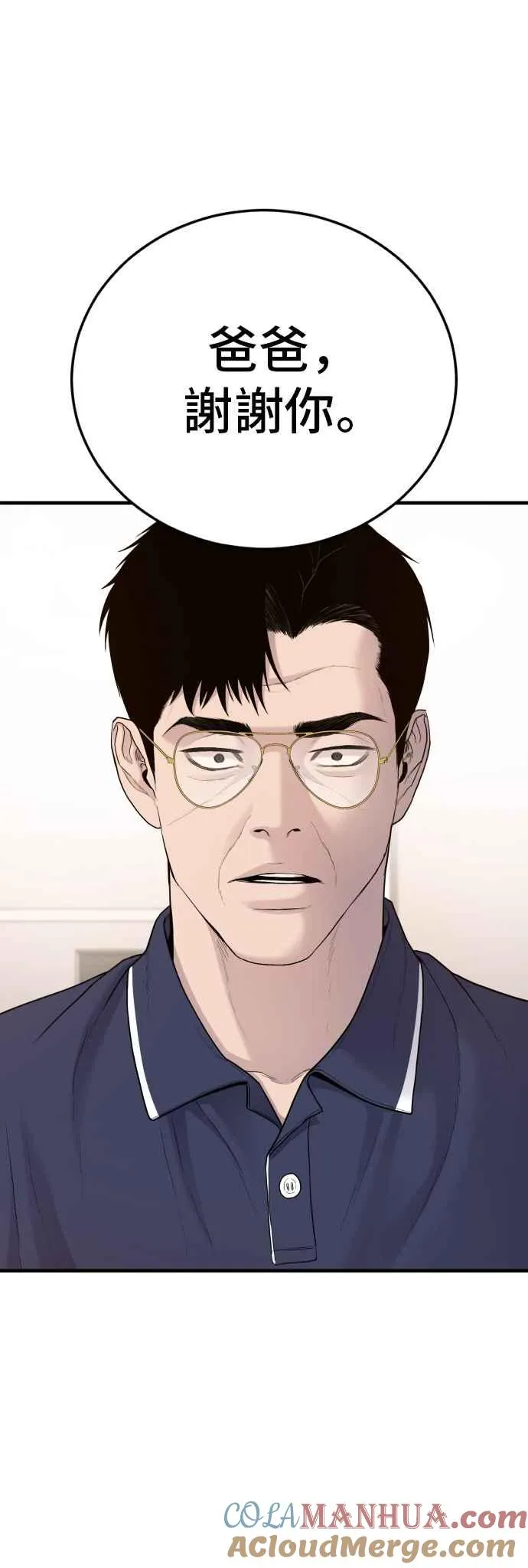 第71话 阿瑞斯(2)+旻知男朋友 第69页