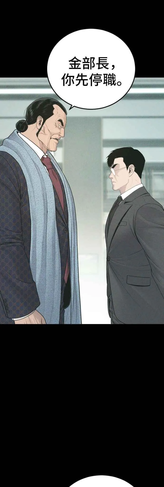 第71话 阿瑞斯(2)+旻知男朋友 第75页