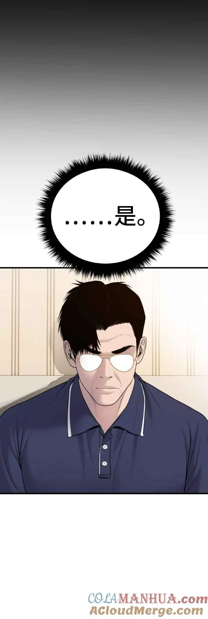 第71话 阿瑞斯(2)+旻知男朋友 第77页