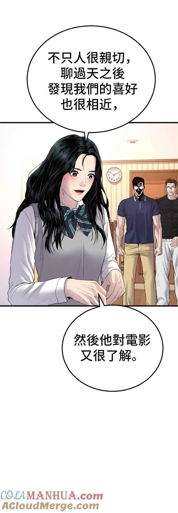 第71话 阿瑞斯(2)+旻知男朋友 第85页