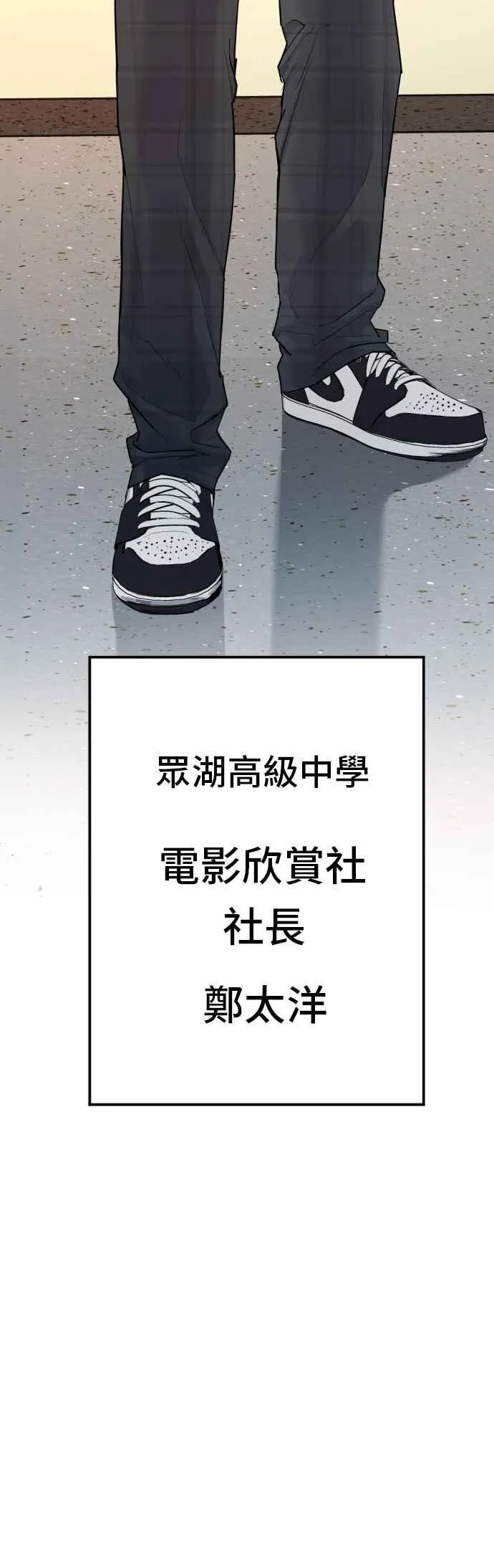 第71话 阿瑞斯(2)+旻知男朋友 第91页