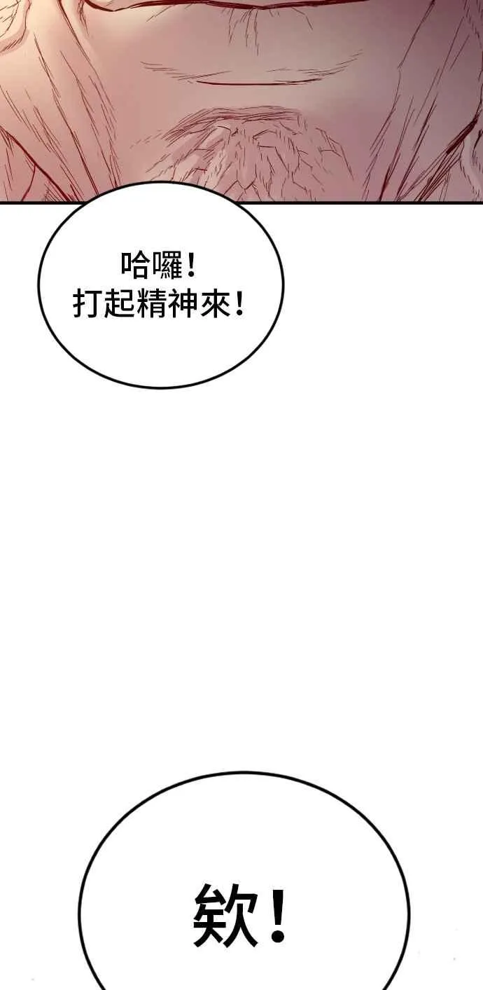 第71话 阿瑞斯(2)+旻知男朋友 第100页