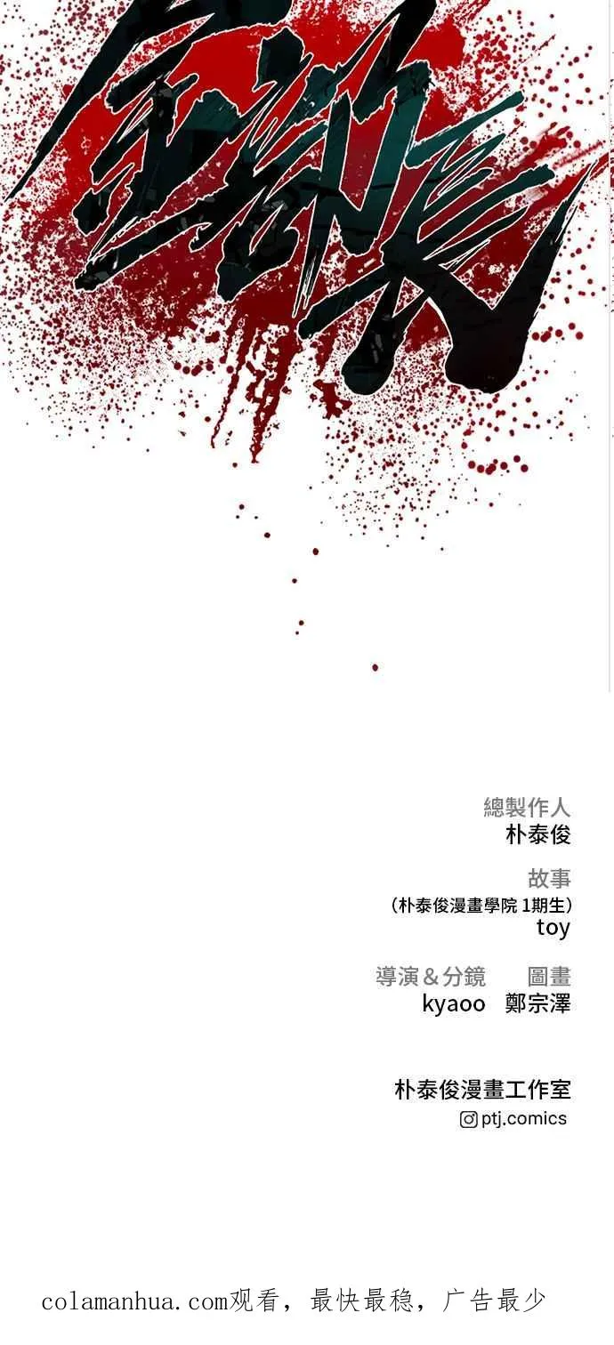 第71话 阿瑞斯(2)+旻知男朋友 第103页
