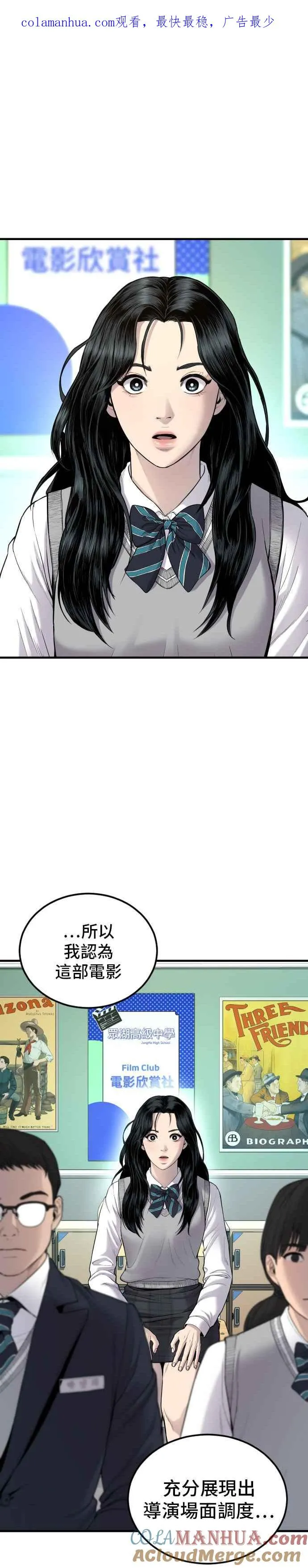 第72话 郑太洋的死期(1) 第1页