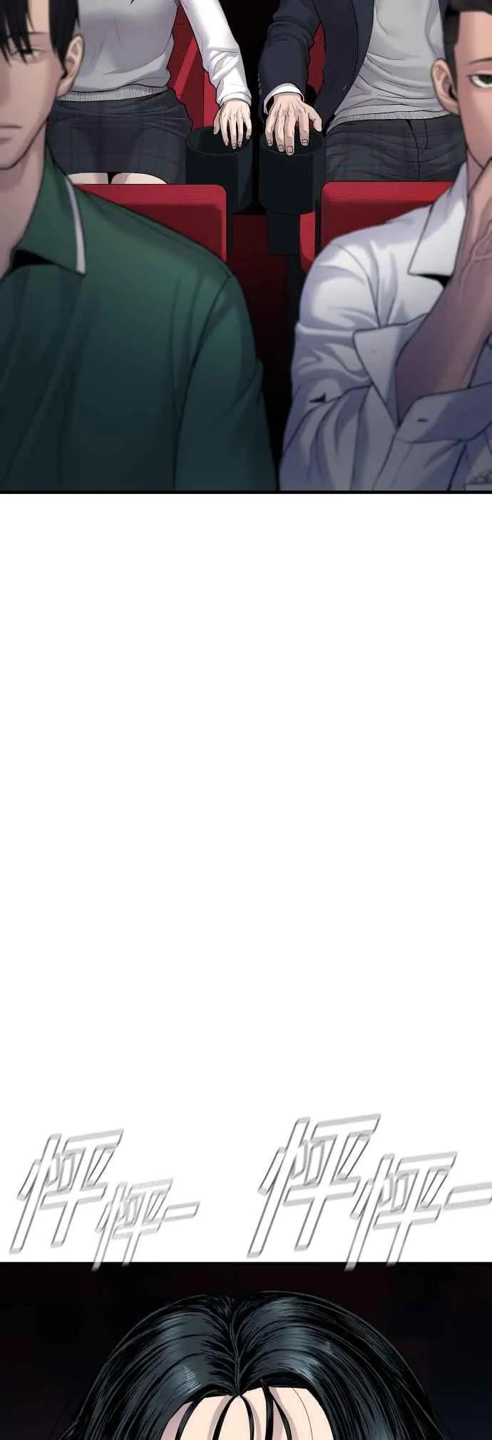 第72话 郑太洋的死期(1) 第32页