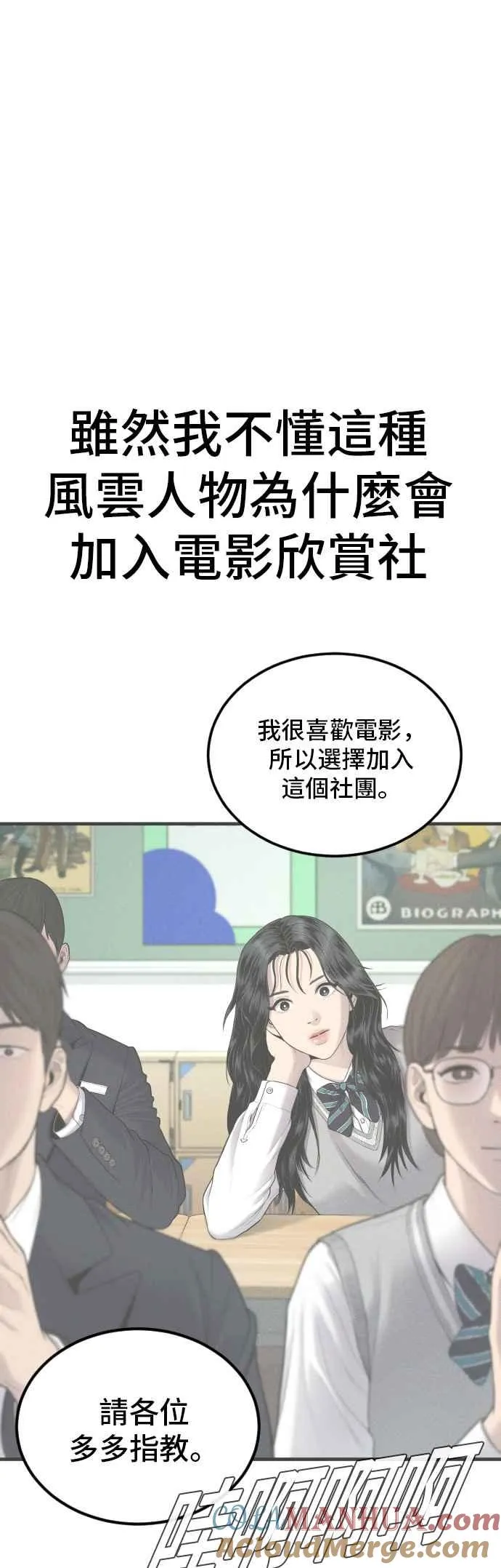 第72话 郑太洋的死期(1) 第37页