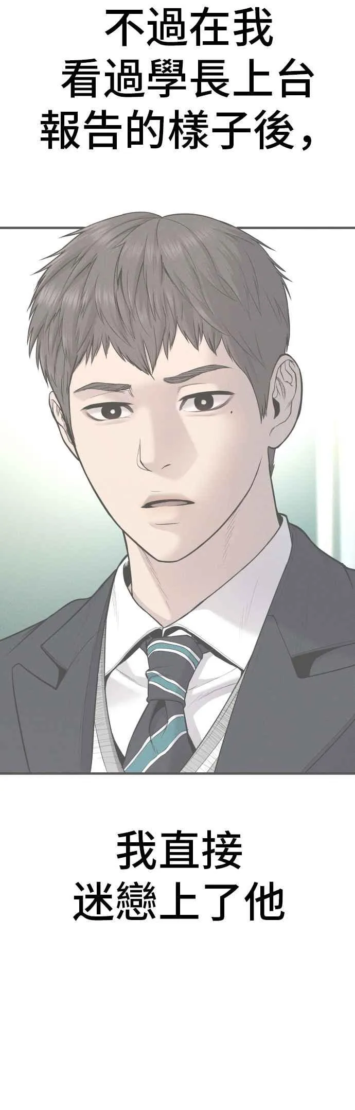 第72话 郑太洋的死期(1) 第41页