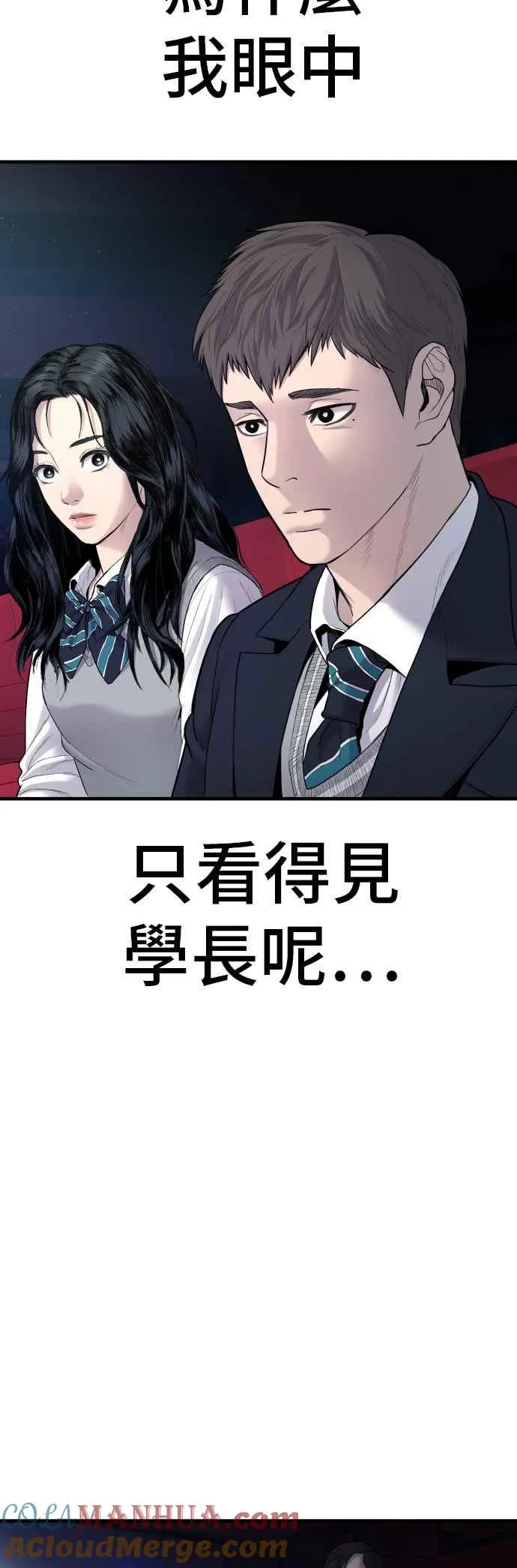 第72话 郑太洋的死期(1) 第46页
