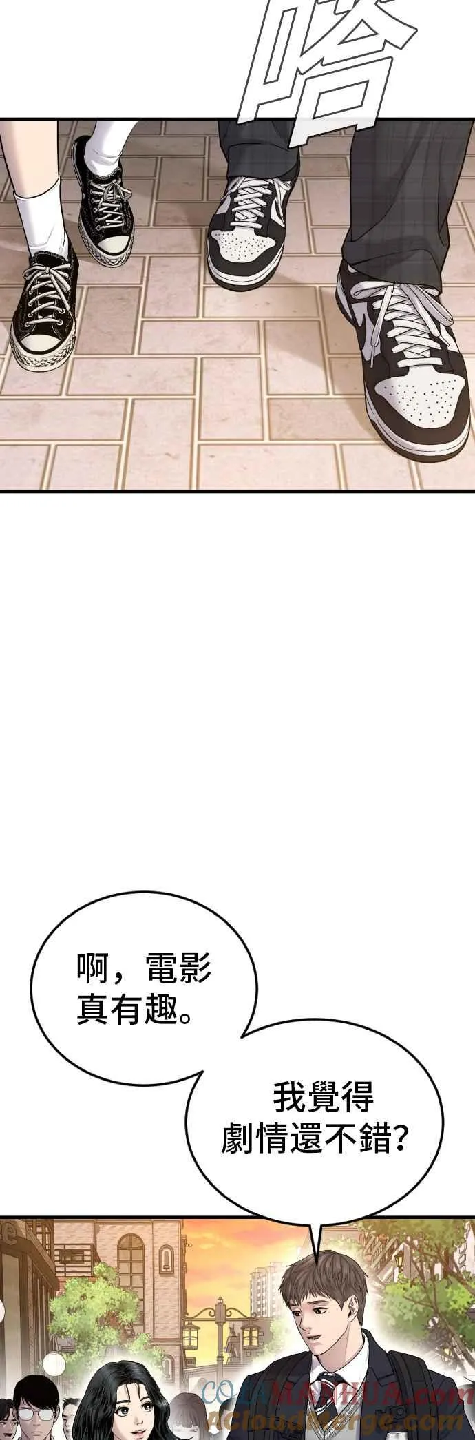 第72话 郑太洋的死期(1) 第49页