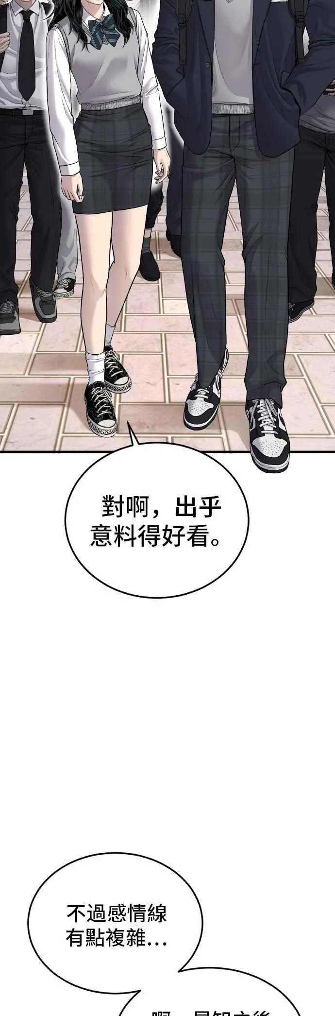 第72话 郑太洋的死期(1) 第50页