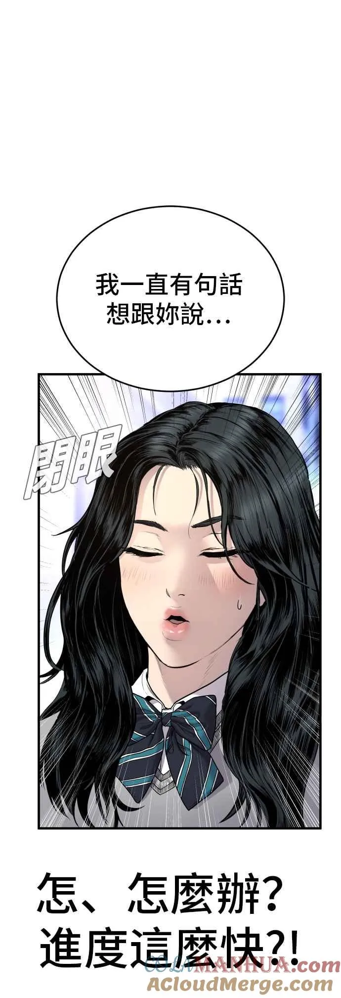 第72话 郑太洋的死期(1) 第58页