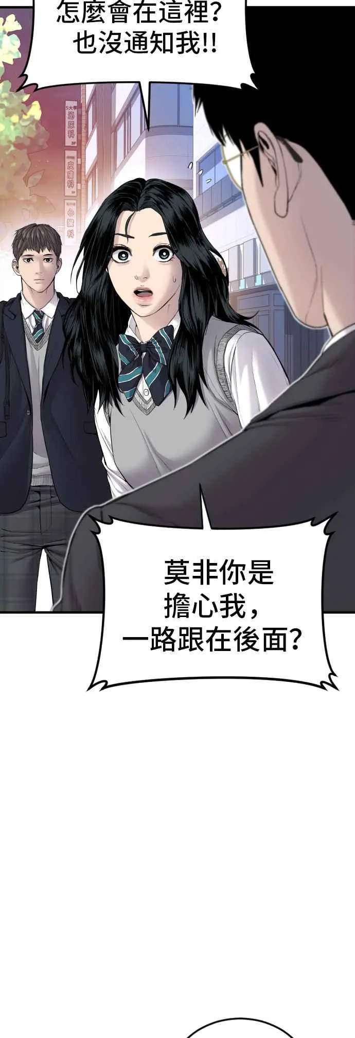 第72话 郑太洋的死期(1) 第62页