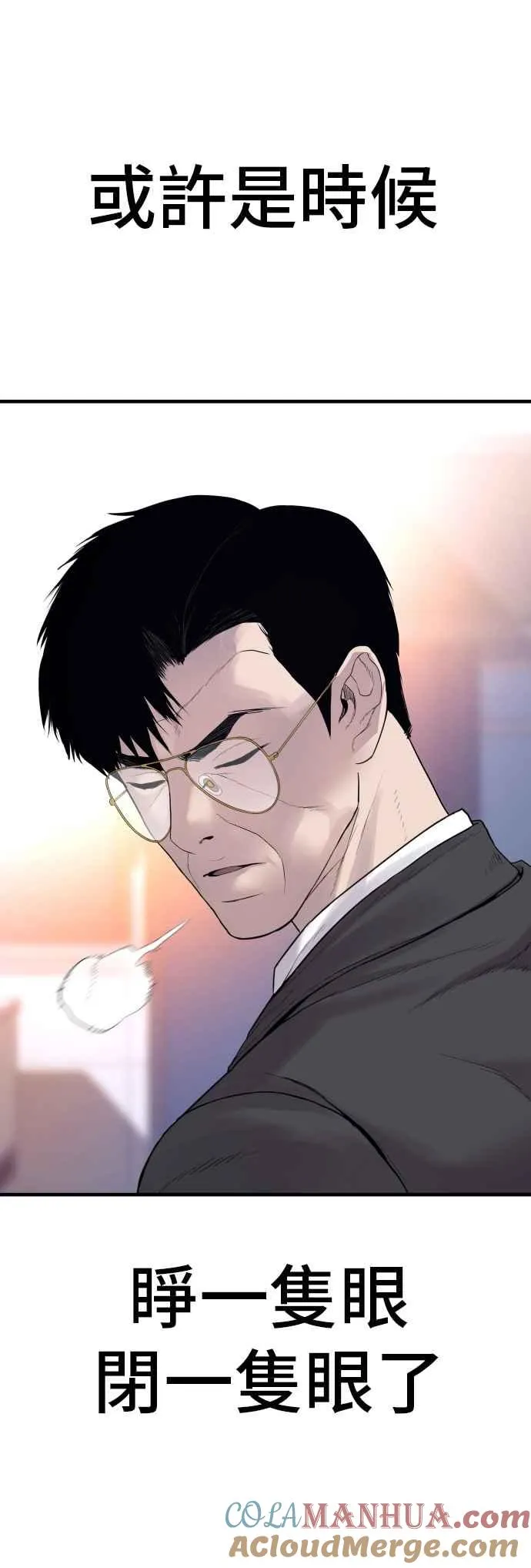 第72话 郑太洋的死期(1) 第70页