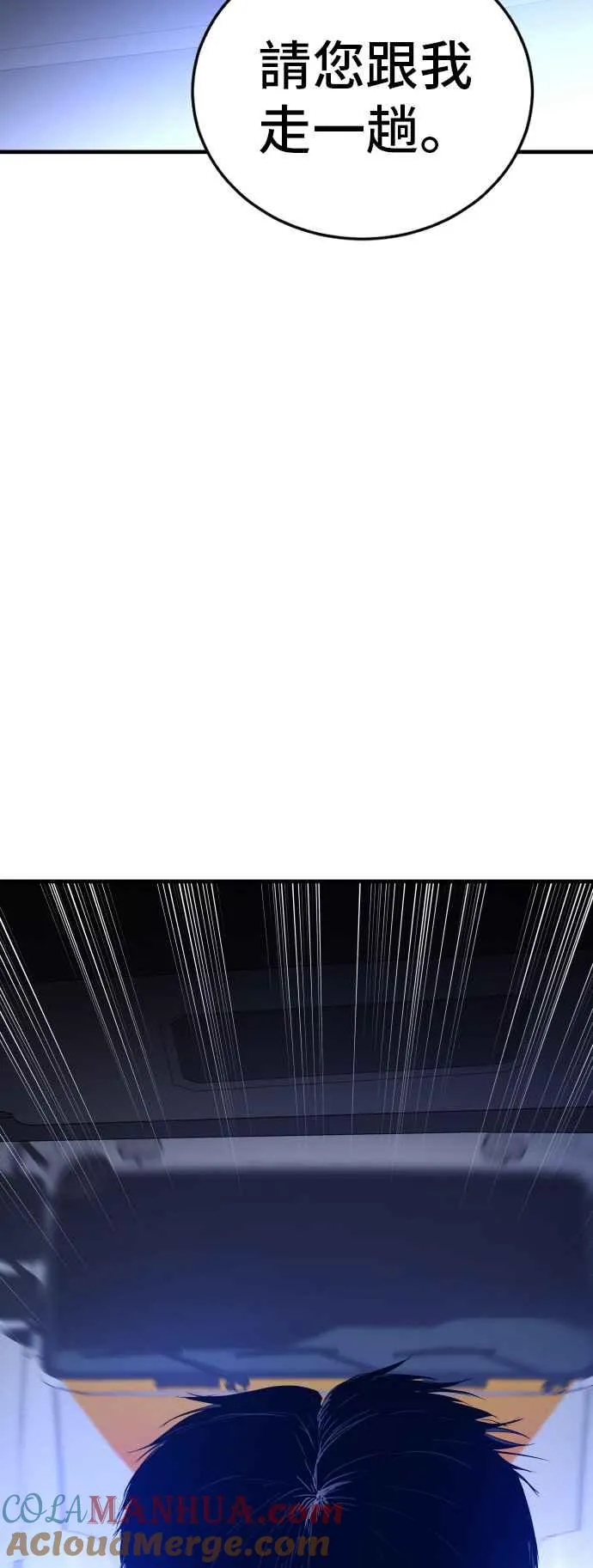 第72话 郑太洋的死期(1) 第88页