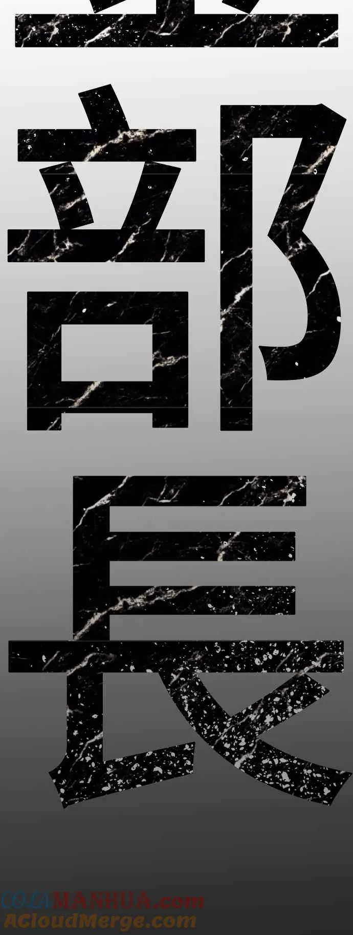 第72话 郑太洋的死期(1) 第91页