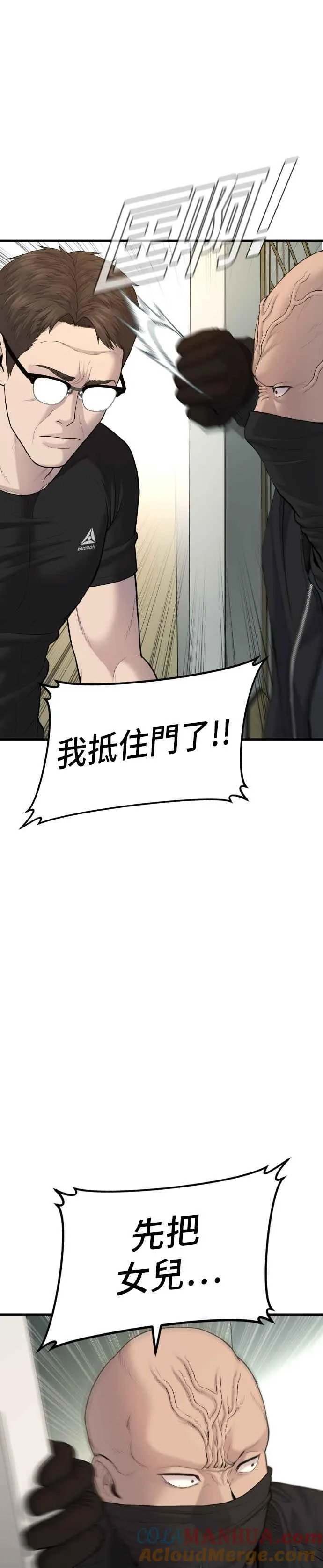 第73话 绑架金部长 第25页