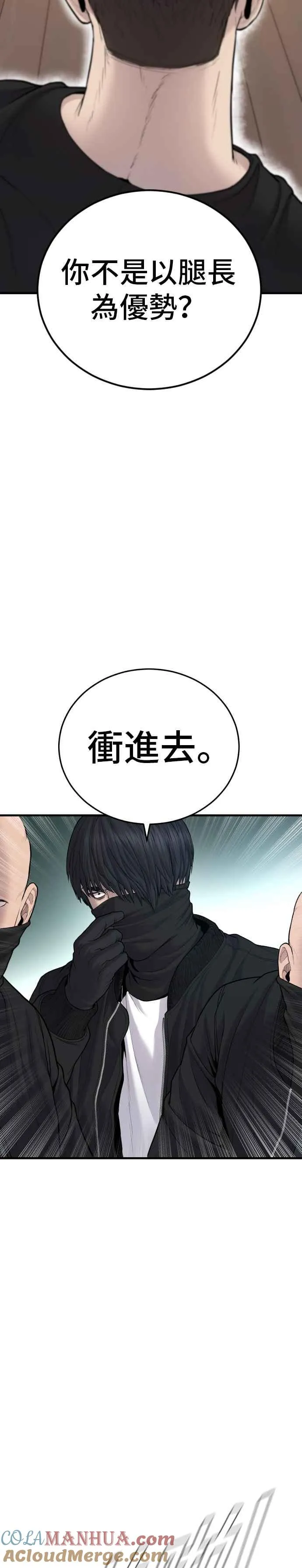 第73话 绑架金部长 第34页