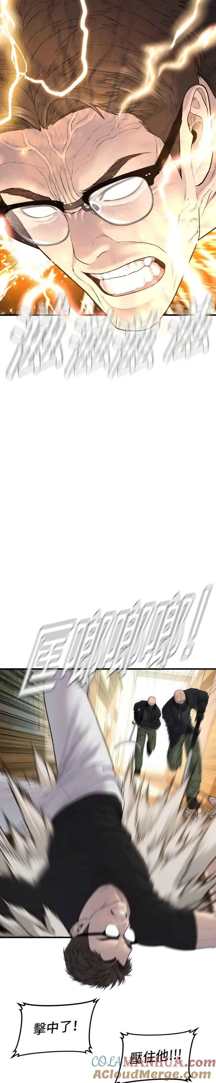 第73话 绑架金部长 第40页
