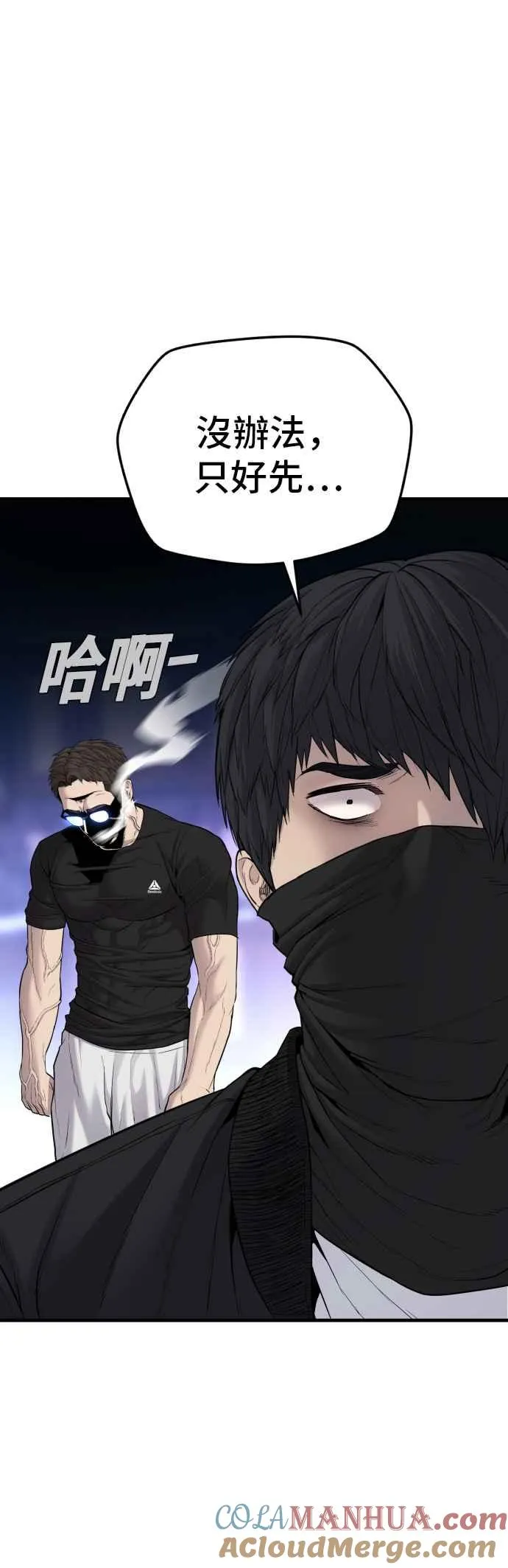 第73话 绑架金部长 第55页