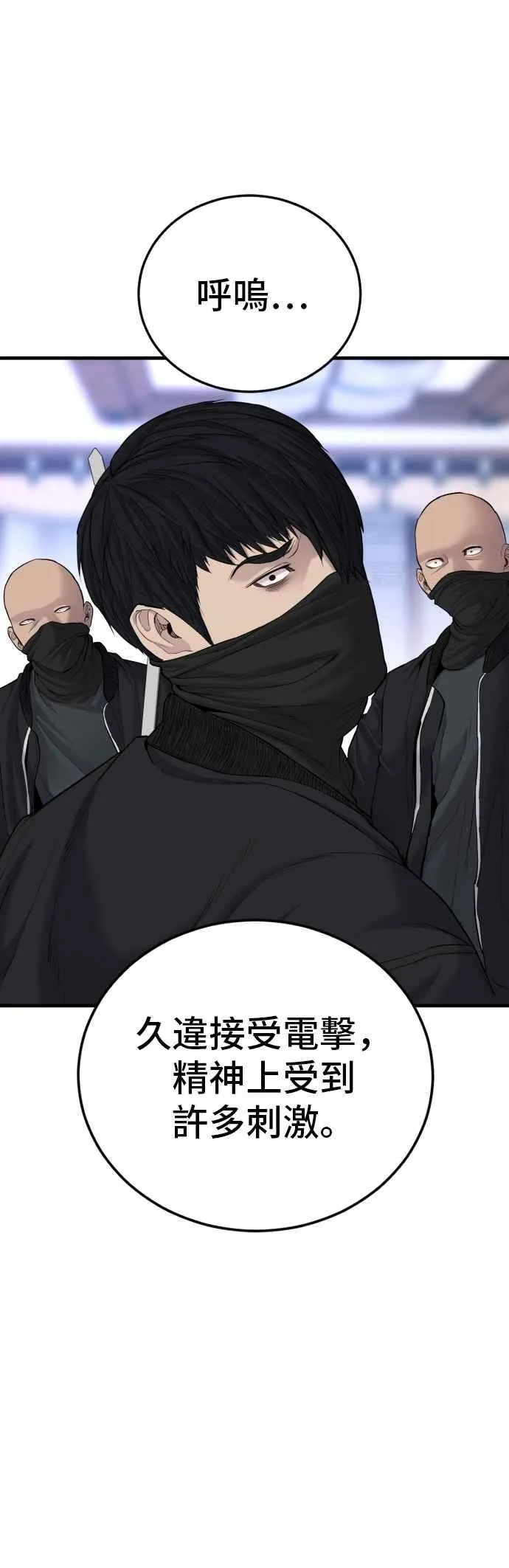 第73话 绑架金部长 第56页