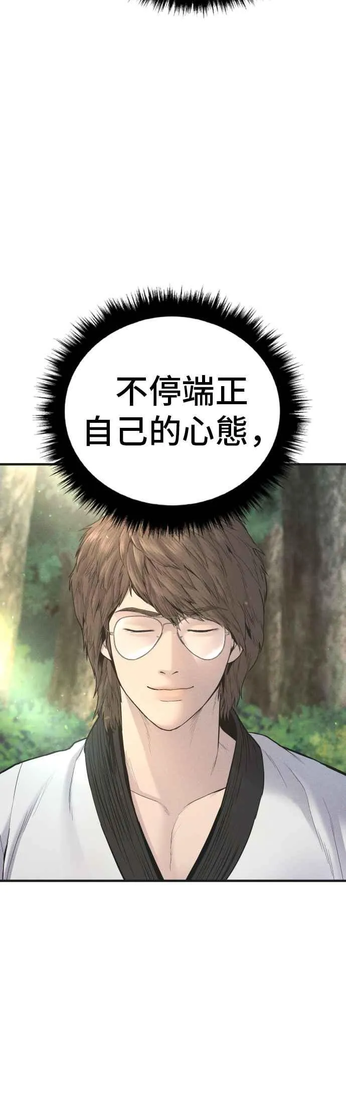 第74话 该来的还是来了 第5页