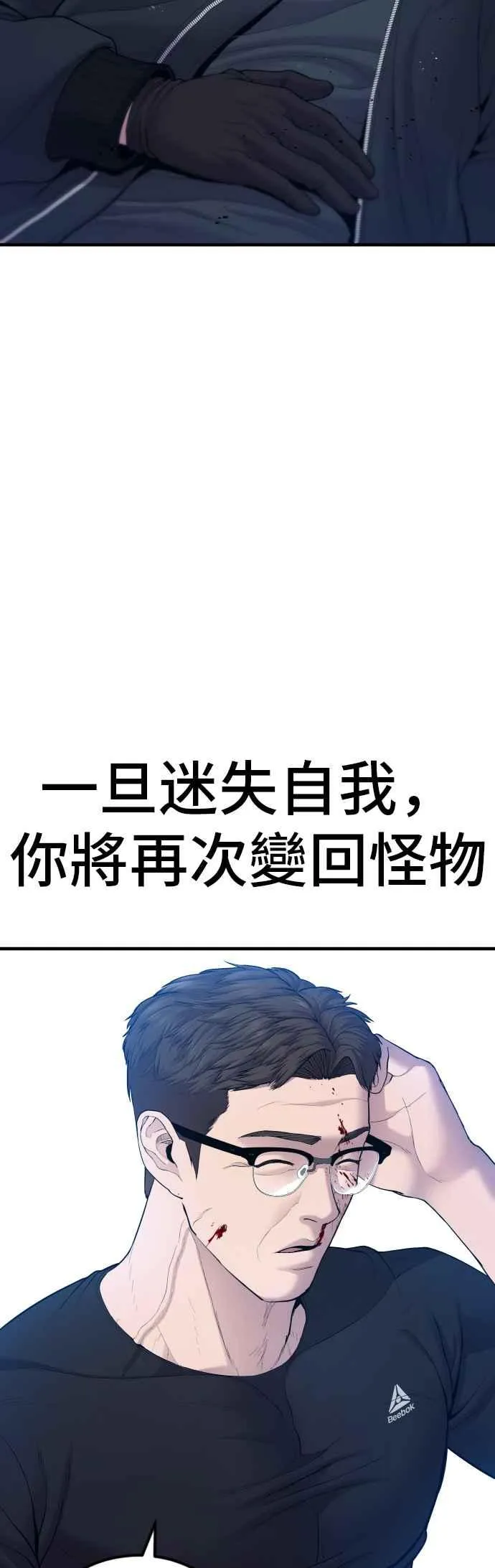 第74话 该来的还是来了 第8页