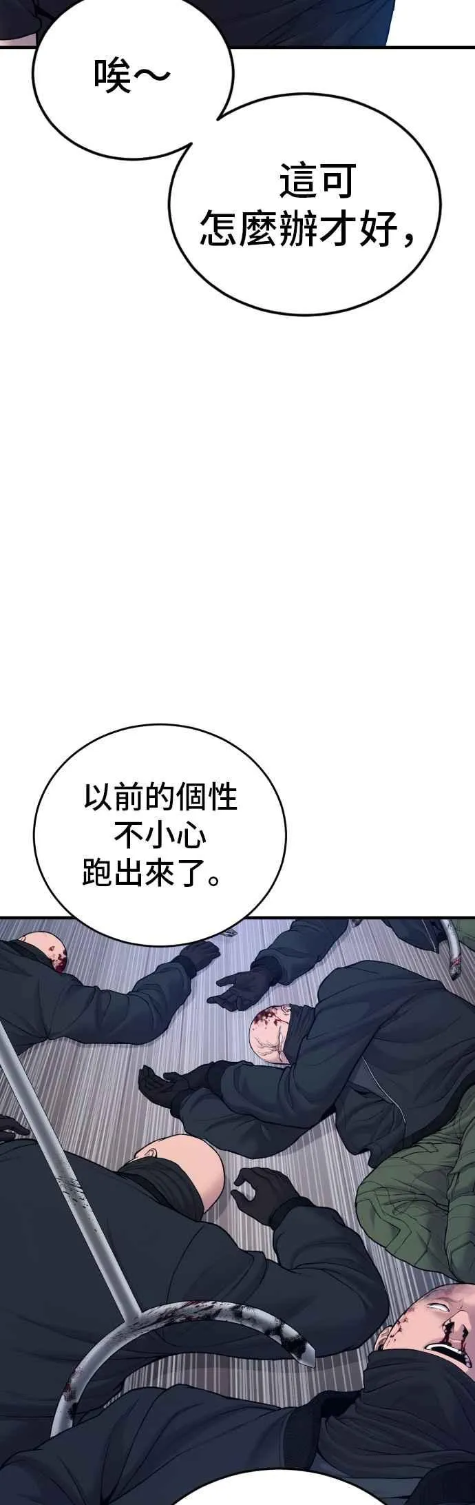 第74话 该来的还是来了 第9页