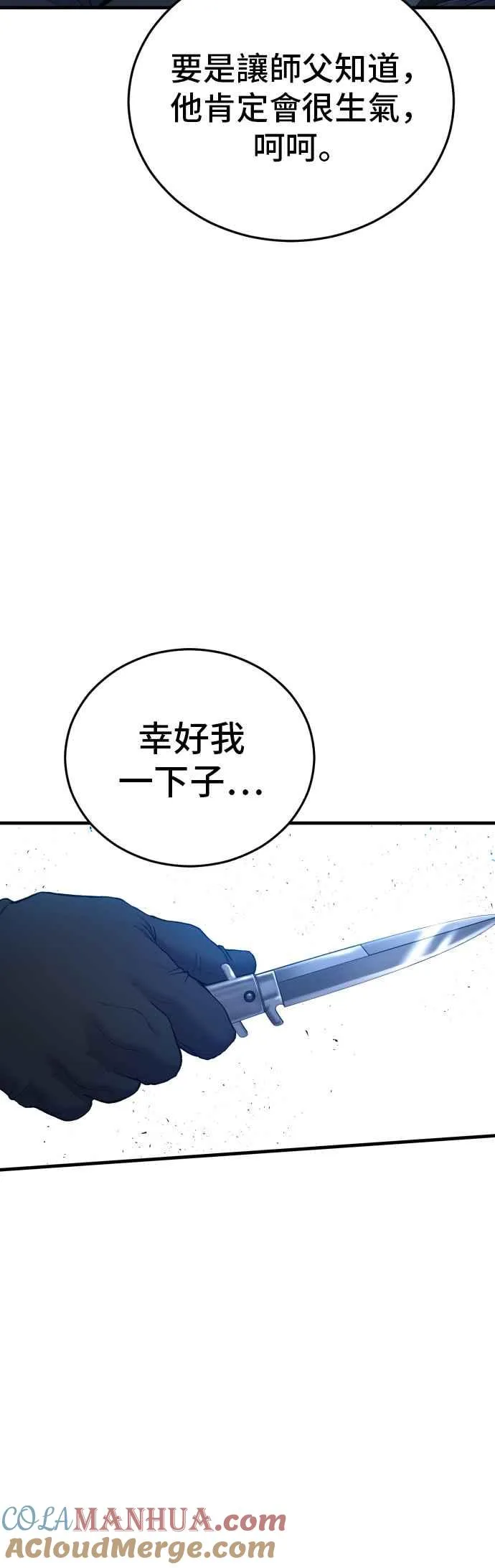 第74话 该来的还是来了 第10页