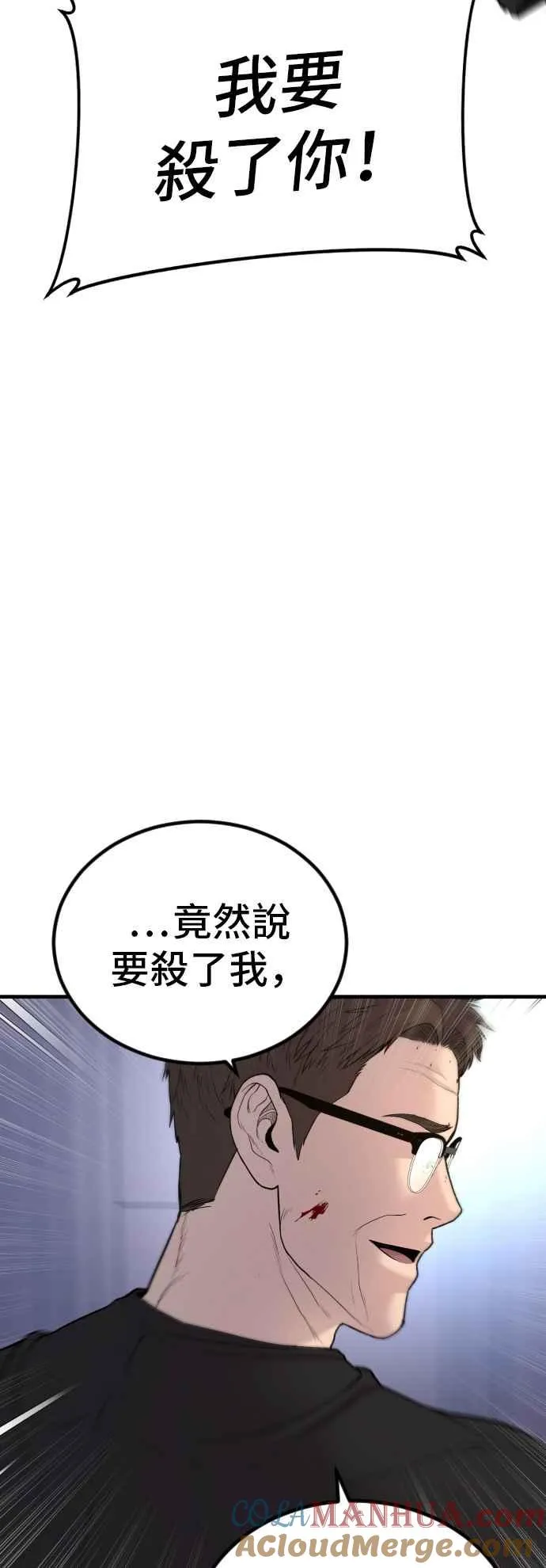第74话 该来的还是来了 第13页