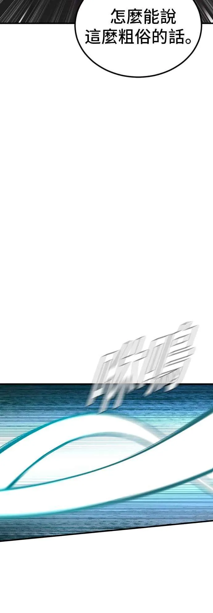 第74话 该来的还是来了 第14页
