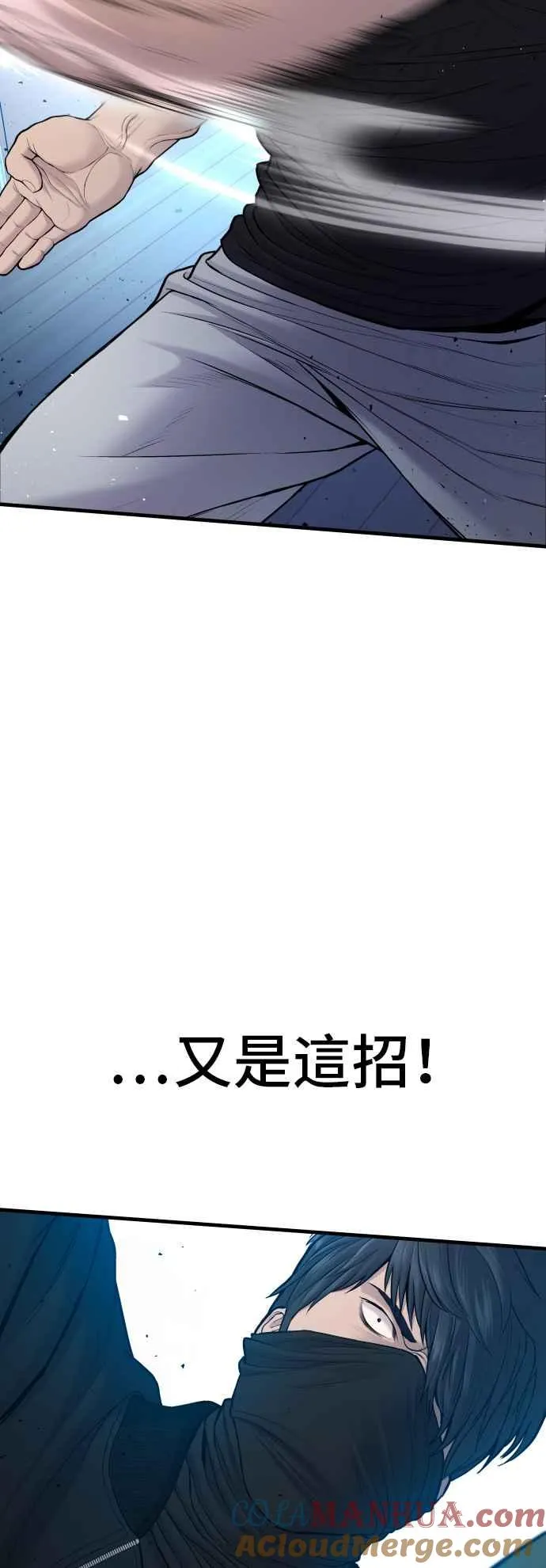 第74话 该来的还是来了 第16页