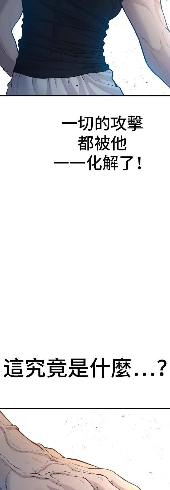 第74话 该来的还是来了 第18页