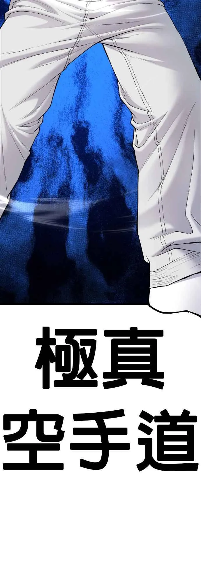 第74话 该来的还是来了 第20页