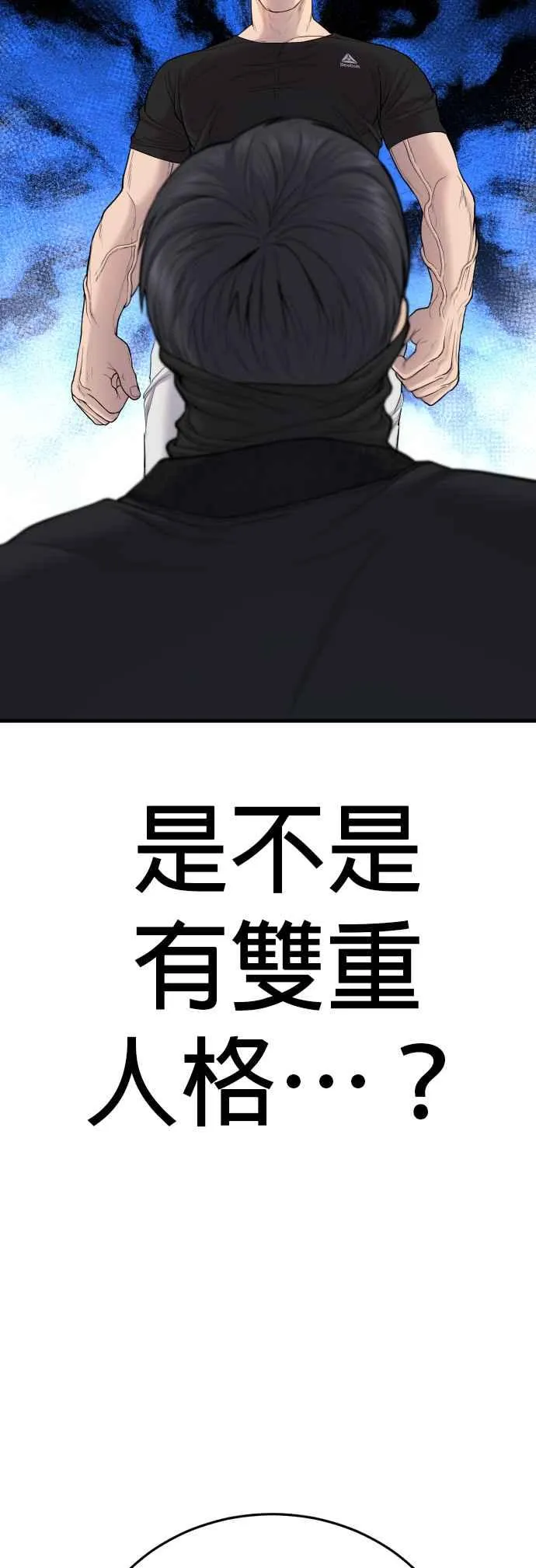 第74话 该来的还是来了 第26页