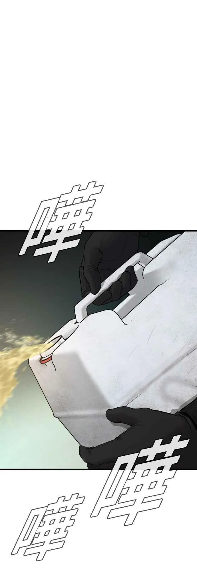 第74话 该来的还是来了 第35页