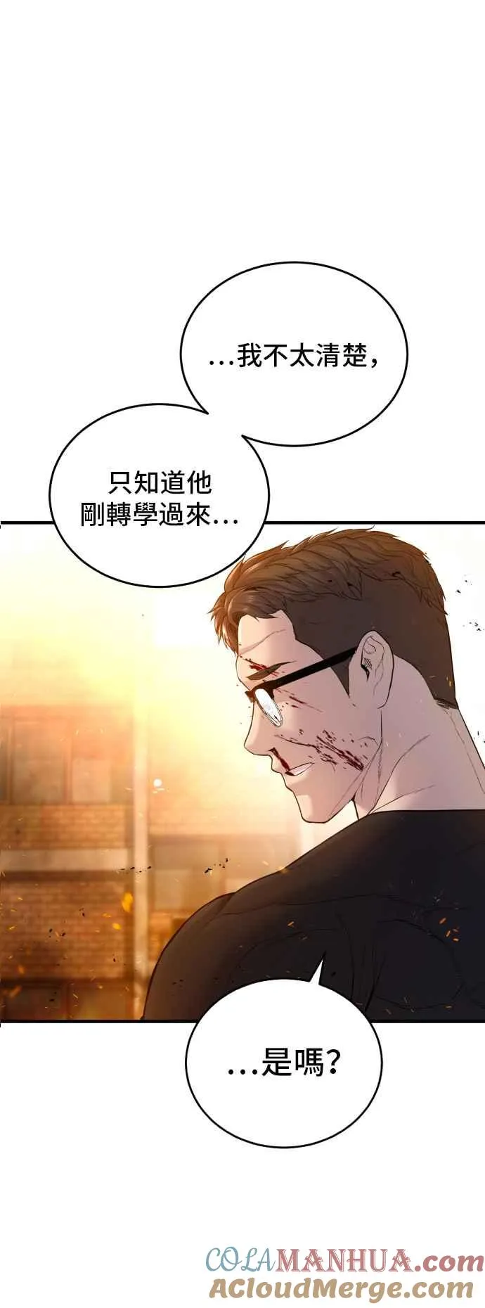 第74话 该来的还是来了 第61页