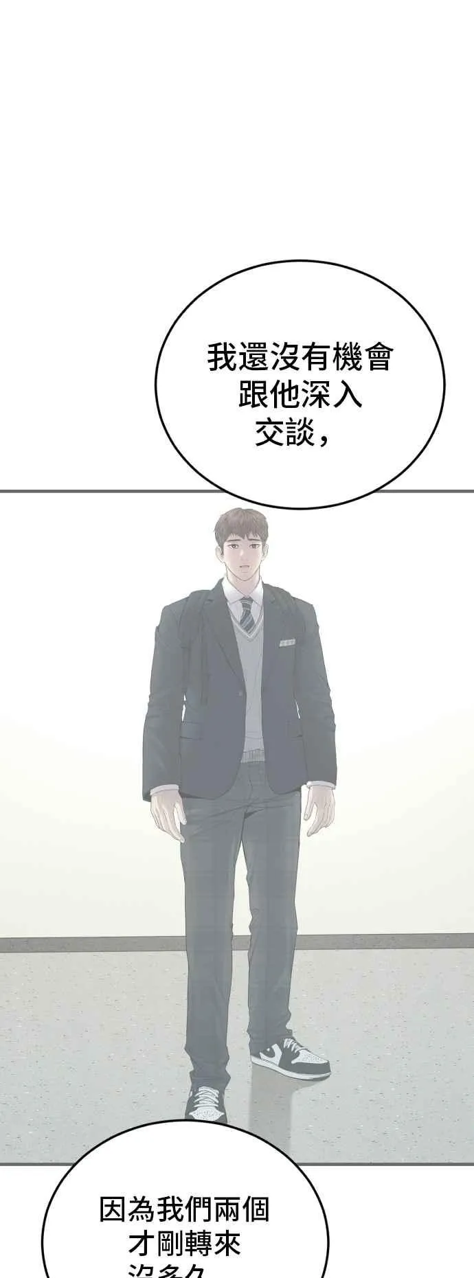 第74话 该来的还是来了 第62页
