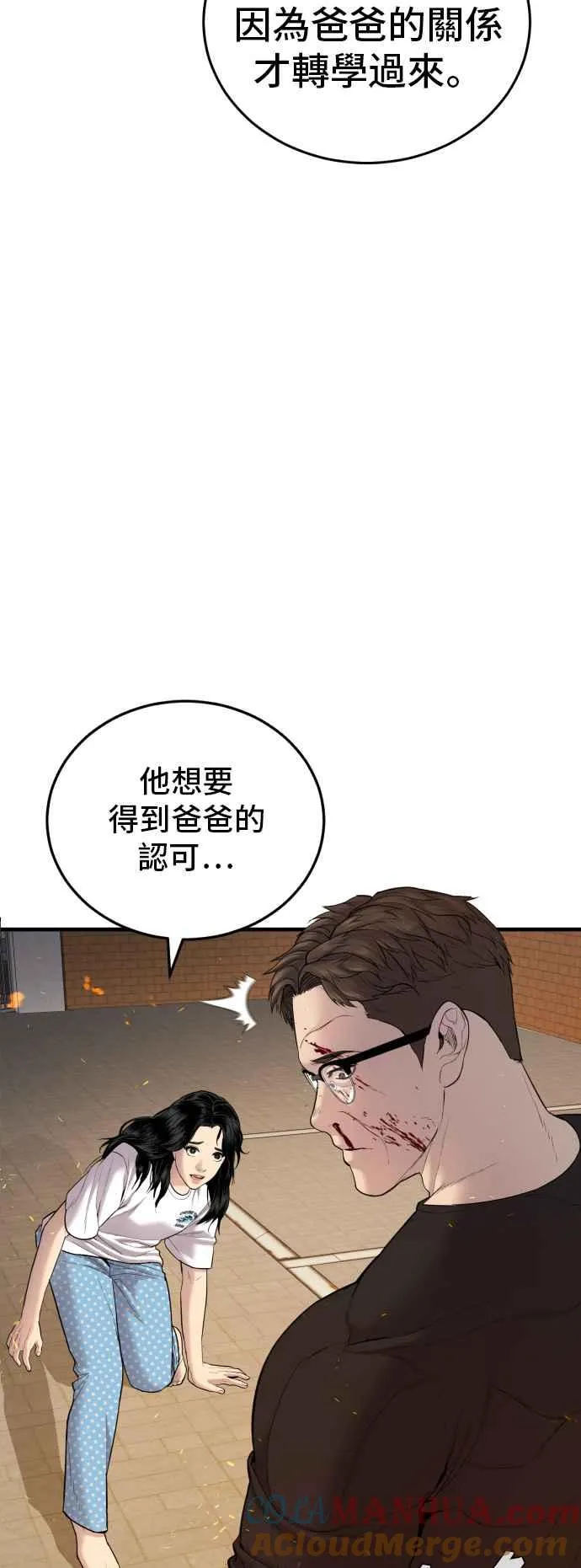 第74话 该来的还是来了 第64页