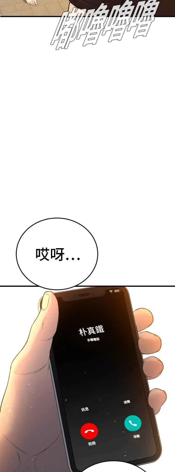 第74话 该来的还是来了 第65页